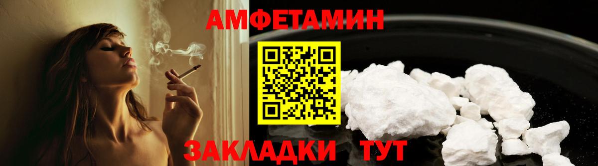 Амфетамин Premium  Вход с VPN  АМФЕТАМИН  Шахты 