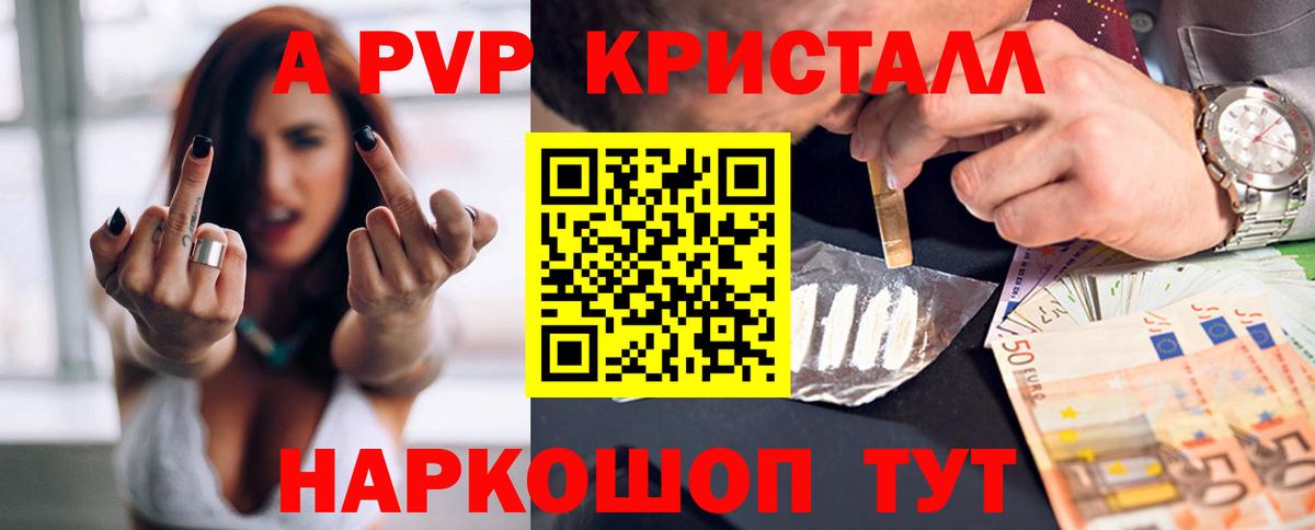 Alpha PVP мука Шахты