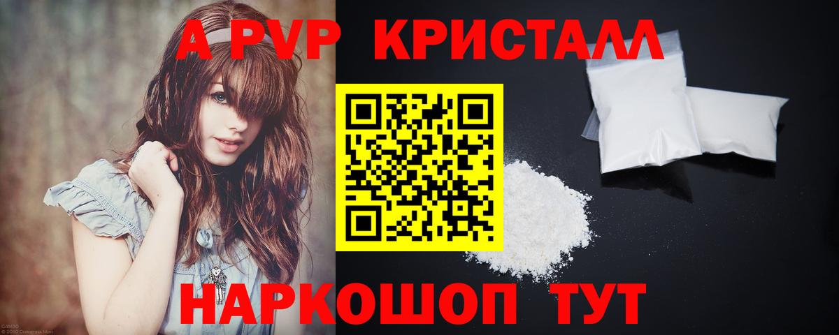 A-PVP мука  A PVP крисы CK  A-PVP  Вход с VPN  Шахты  Alpha-PVP VHQ 