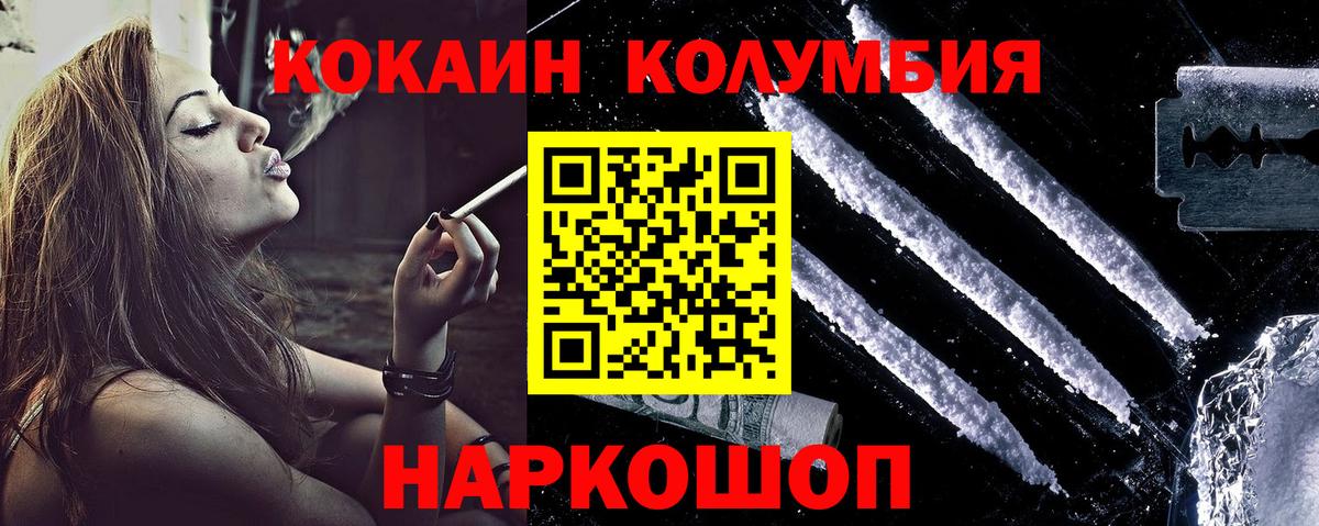 Cocaine FishScale Шахты