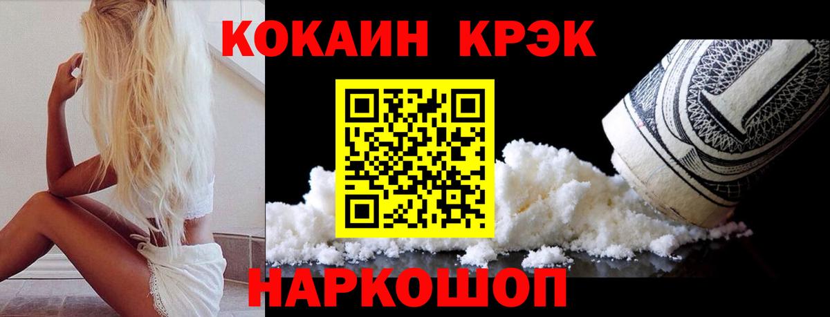 Шахты  Cocaine 97%  Вход с VPN  КОКАИН Columbia 