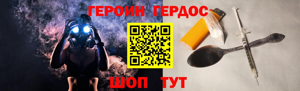 ГЕРОИН афганец  Вход с VPN  Героин  Шахты 