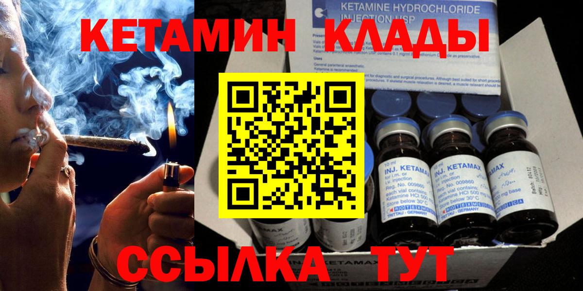 Кетамин ketamine Шахты