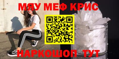 прущие крисы Краснодар