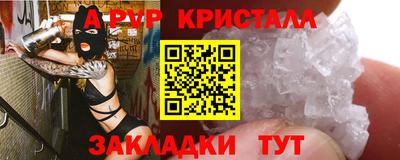 прущие крисы Краснодар