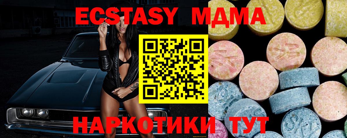 МДМА VHQ  МДМА кристаллы  Шахты  Вход с VPN 