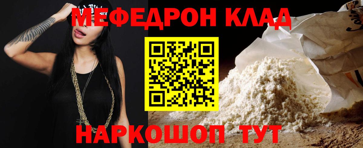 Меф кристаллы Шахты
