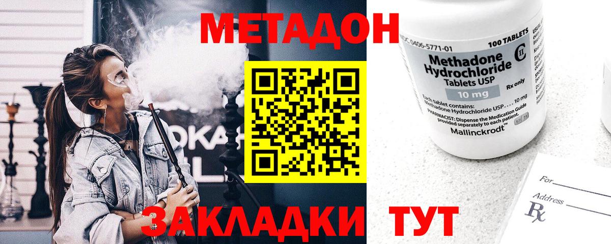   tor  Вход с VPN  Метадон methadone  Шахты  МЕТАДОН белоснежный 