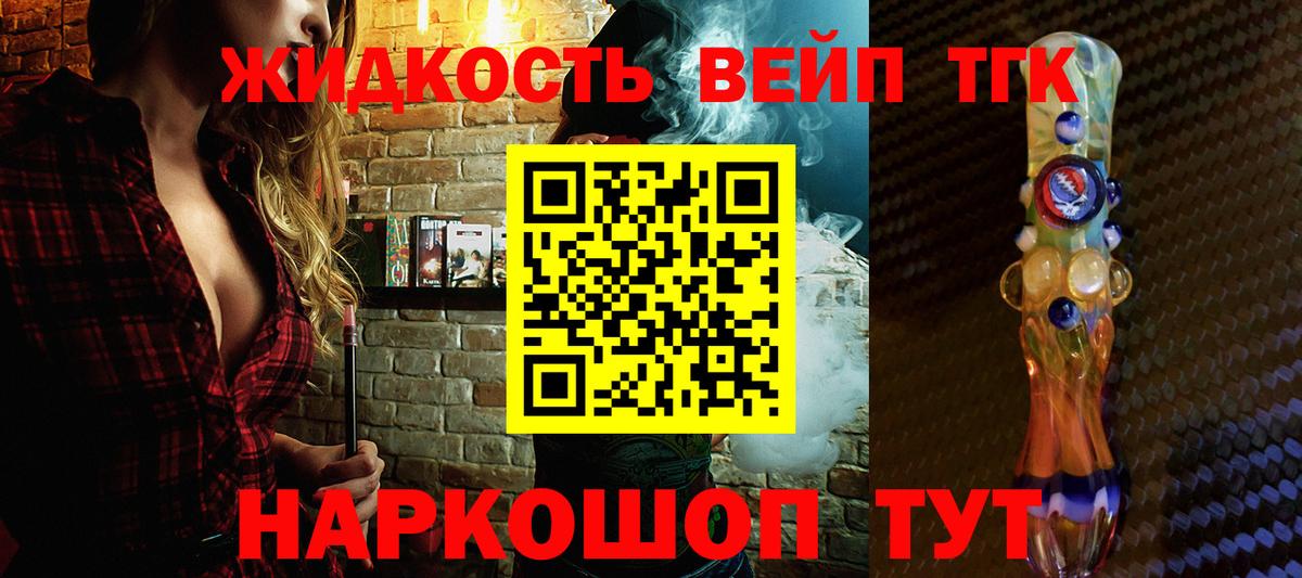 Шахты  ТГК гашишное масло  Вход с VPN  ТГК вейп с тгк 